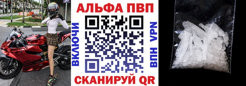 A PVP СК  купить наркоту  Ачхой-Мартан 