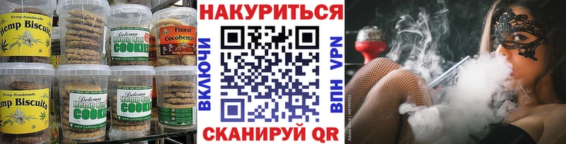 закладки  Ачхой-Мартан  Печенье с ТГК марихуана 