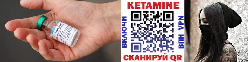 Кетамин VHQ  Ачхой-Мартан 