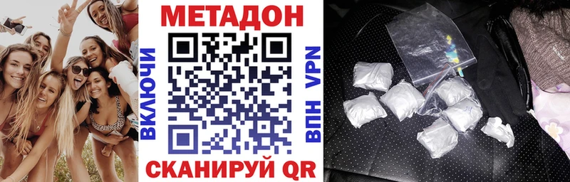 Метадон VHQ  Ачхой-Мартан 