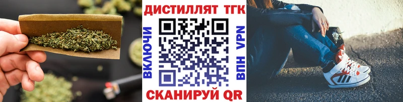 даркнет сайт Ачхой-Мартан Дистиллят ТГК вейп с тгк